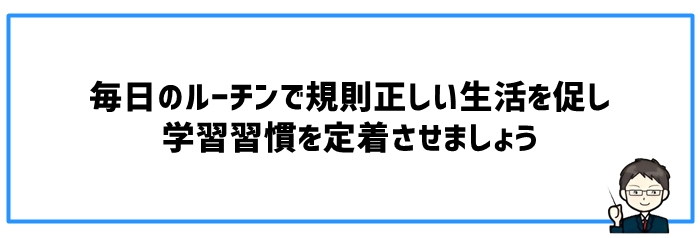 不登校中学生がオンライン塾で成果を出すためのコツ