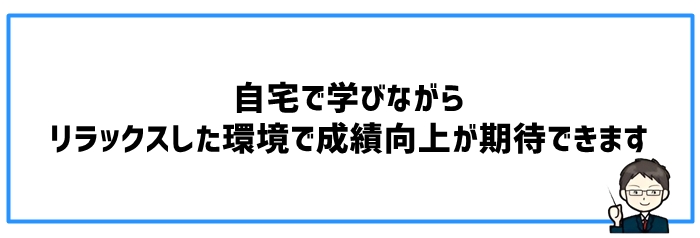 不登校の中学生にオンライン塾が選ばれる理由